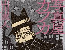 星辰变 详细封面
